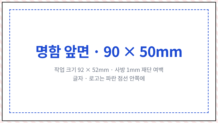 명함 템플릿 미리보기